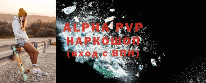 Alpha PVP VHQ  Баймак 